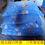 Nhật Bản trẻ em mẫu giáo Shopping nap quilt ba mảnh bông bé giường bé nhỏ với bộ đồ giường bông - Bộ đồ giường trẻ em 	chăn ga quây cũi cho bé	