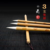 Новый продукт Jiajian Baiyun Brush Free Free Hand Китайская живопись Da Kaishu Grand Method Tian Kai студент -начинающий