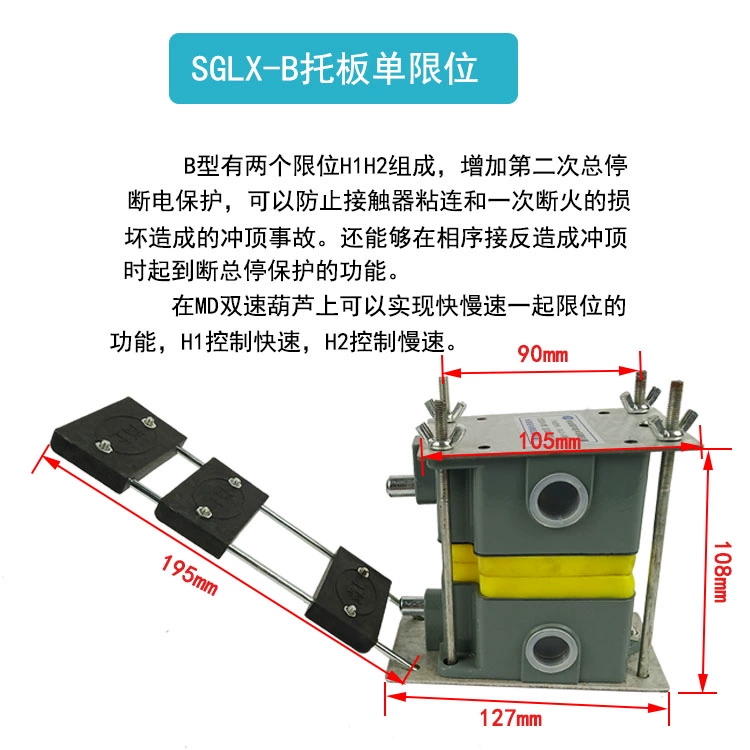 cấu tạo của công tắc hành trình Palăng điện Chint Shanghai Jinshan LX3-11H nâng chiều cao búa nặng loại pallet công tắc giới hạn trên cùng chống vội vàng các loại công tắc hành trình cách lắp công tắc hành trình Công tắc hành trình