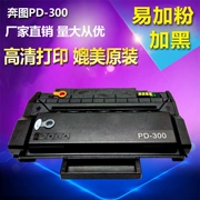 Áp dụng hộp mực Bento PD-300 P3000D P3050D P3100DN P3205DL 3500 3502 - Hộp mực