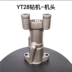 Phụ kiện máy khoan đá Tianshui YT28 Kaishan 28 máy khoan không khí nhóm van piston spline nữ khoan đuôi tay áo 28 phụ kiện súng hơi đầu nối tuy ô thủy lực Khớp nối thủy lực