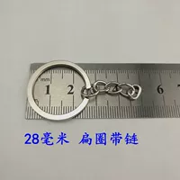 Плоский круг 28 мм с цепью [30]