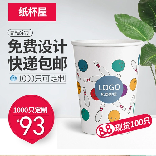 Пользовательская печать логотип одноразовой бумажной чашки сгущенной офисной бумажной чашки 100 Бесплатная доставка
