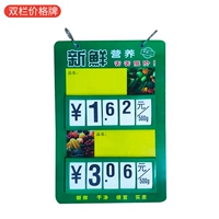 Двойная карта ценовой карты из фруктов и овощей (2)