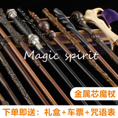 taobao agent Harry Potter Wand's Magic Wand Genuine can be cursed Magic Magic Stroperine Hermione Dumbledore