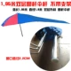 1,95 двойной круглый зонтик