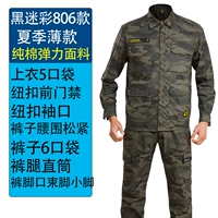 Камуфляжный лонгслив, нарукавники, комплект