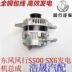 Áp dụng cho Dongfeng Fengxing Ô tô S500 SX6 X6 Bộ phát điện AC gốc AC công suất máy phát điện ô tô thay chổi than máy phát điện ô to 