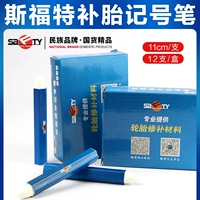 Шины, белый инструмент для ремонта шин, водонепроницаемые мелки