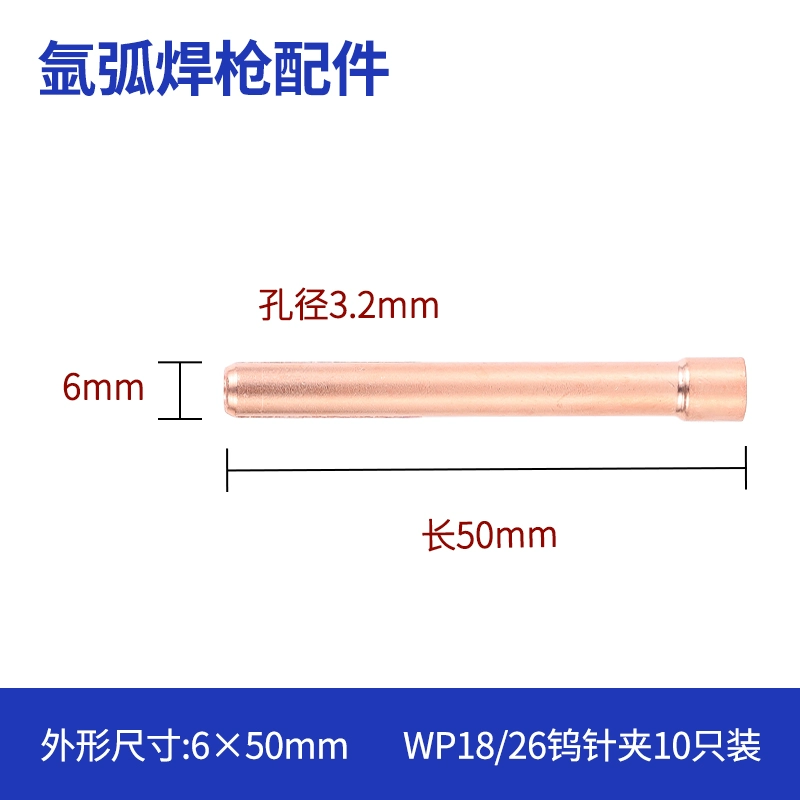 Máy hàn hồ quang argon WP-17/18/26 phụ kiện súng hàn hồ quang argon đầu sứ đầu sứ vonfram kim kẹp hướng dẫn mảnh đuôi súng dài và ngắn hàn tig không dùng khí Máy hàn tig