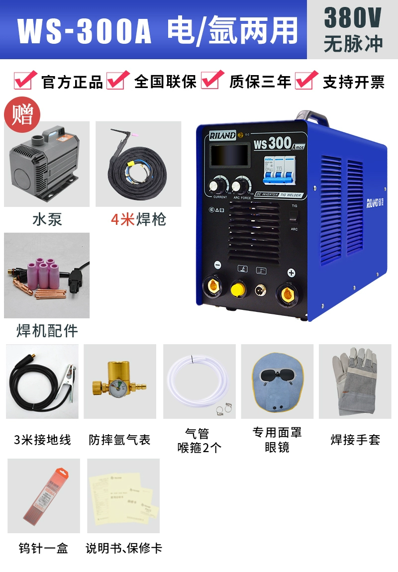 Ruiling WS300A/400GT cấp công nghiệp máy hàn hồ quang argon 380V biến tần DC xung hàn hồ quang argon hai mục đích hàn tig Máy hàn tig