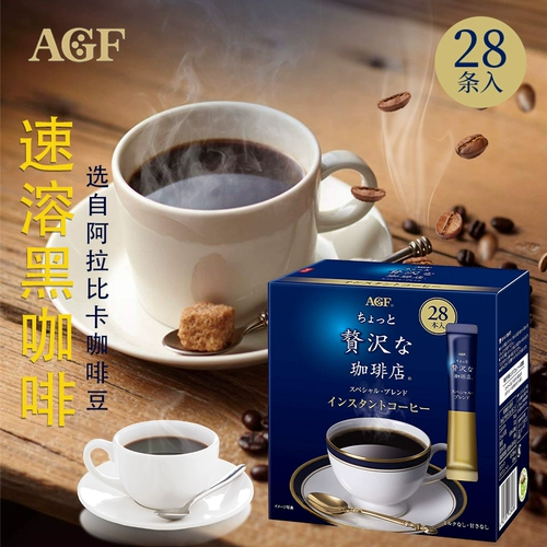 Япония импортирован AGF Maxim Luxury Coffee Shop быстро -Современный американский стиль сахарозы без чистого черного кофе порошка