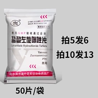 Сумка из 50 таблеток (купить 5 раундов 6, купить 10 раундов 13)