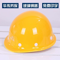 FRP дышащая строительная площадка Страховая страховая шлем о противодействии сопротивлению и строительству электроэнергии.