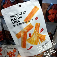 Mingchuang Youpin Miniso Домашние покупки крабовых аромат палочка Spicy 90 грамм воды продукции изделия из морепродукты крем для морепродуктов