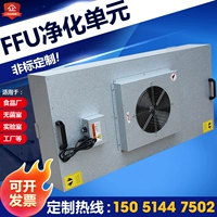 Сертификация QS Промышленное фильтр FFU Потолочный блок Потолочный воздух