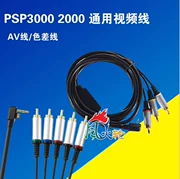 PSP 2000 3000 thành phần màu khác biệt dòng kết nối PSP dòng TV dòng AV - PSP kết hợp