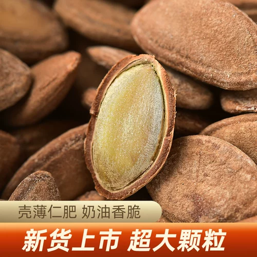 Huixiangyin Новые товары большие гранулированные семена дыни и семена Специальные оригинальные кремовые аромат 500 г.