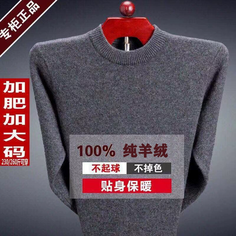 Tuổi trẻ mới 100% áo len cashmere nam dày trung niên cha áo len cơ sở áo len mùa đông áo len tinh khiết - Áo len Cashmere