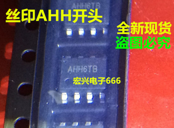 Direct shoot new AHH2UC AHH3KA synchronous pressure relief IC chip SOP-8
