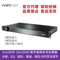 Minidsp 10x10hd Округая аудиопроцессор цифровой дивидент уравновешивания фазы балансировки