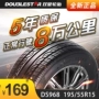 Lốp xe đôi sao 195 55R15 Áp dụng cho lốp xe ô tô Excel POLO Jing Rui Chery A5 - Lốp xe lốp kia morning