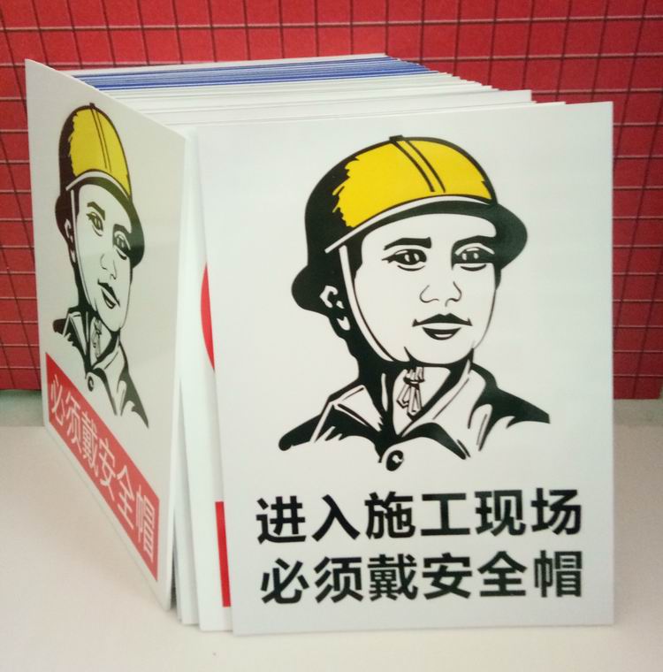 必須戴安全帽警示牌 建築工地危險標識牌 施工注意指示牌標語定做