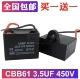 Tụ khởi động quạt CBB61 1.2/1.5/1.8/2/2.2/2.5/3/4/5UF450V quạt trần dòng máy hút mùi tụ quạt 2uf tụ nichicon