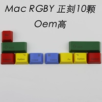 Ключ Mac Rgby10 вырезан+пластиковая клавиш