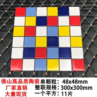 Красочные частицы 4,8 см