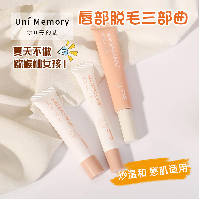水之蔻水之蔻脱毛膏怎么样