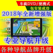 Bản đồ nâng cấp xe ô tô Desaixiwei Phần mềm nâng cấp bản đồ - GPS Navigator và các bộ phận