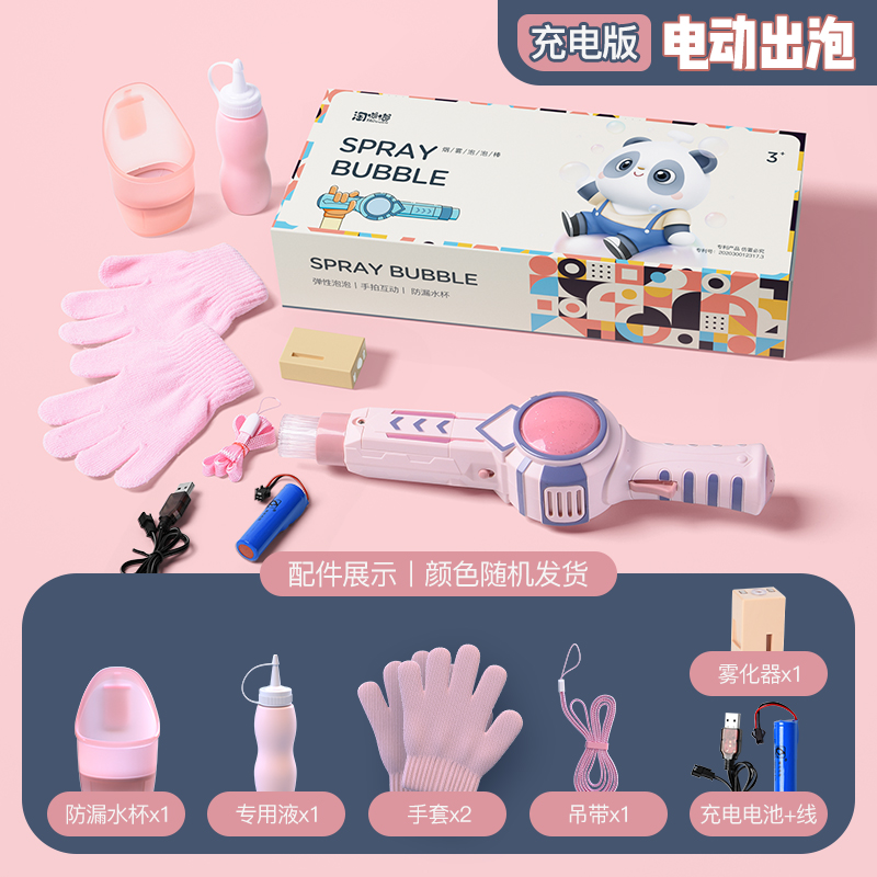 Rechargeable Foam Bar Powder - Electric Standardelastic force smoke Bubble machine Internet celebrity Electric Girlish heart ins male girl blow bubbles  children Toys gift