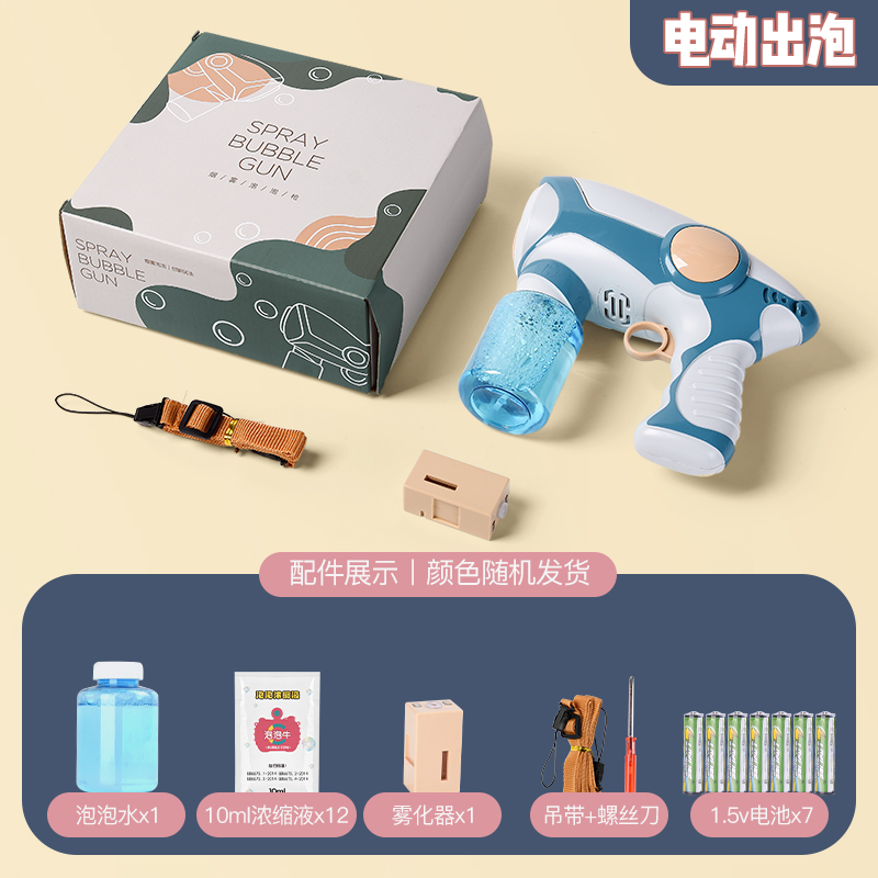 Rechargeable Version Of Smoke Bubble Gun Blue - Electric Standardelastic force smoke Bubble machine Internet celebrity Electric Girlish heart ins male girl blow bubbles  children Toys gift