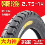 Lốp xe Chaoyang 2.50 2.75-14 lốp xe ba bánh điện bên trong và bên ngoài 275-14 Hercules lốp xe máy sáu lớp - Lốp xe máy