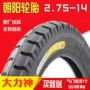 Lốp xe Chaoyang 2.50 2.75-14 lốp xe ba bánh điện bên trong và bên ngoài 275-14 Hercules lốp xe máy sáu lớp - Lốp xe máy lốp xe máy exciter 150