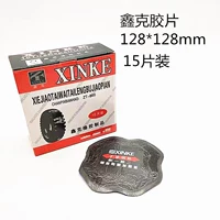 Пленка Xinke 128 1 коробка/15 шт.