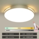 Đèn LED ốp trần phòng ngủ đèn phòng khách đơn giản hiện đại bầu không khí siêu mỏng tròn Bắc Âu nhà hàng ban công lối đi đèn đèn trụ cổng năng lượng mặt trời đèn năng lượng mặt trời giá rẻ