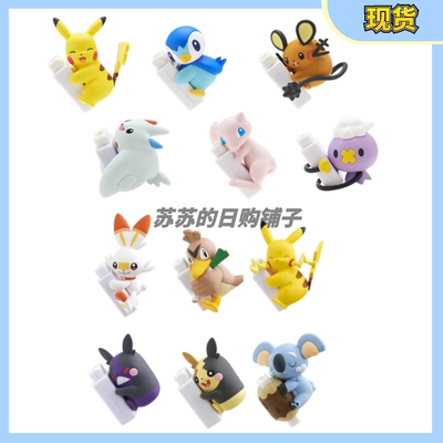 taobao agent 【Su Su】Qi Tan Elf Pokemon data cable protective sleeve 3/4 Pikachu Yan Rabbit onion Duck Gacha