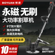 Boyuan điện máy cắt cỏ hộ gia đình nhỏ máy cắt cỏ có thể sạc lại máy cắt cỏ không chổi than pin lithium hàng rào tông đơ máy cắt cỏ