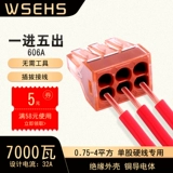 Электрик Параллельный артефакт -височный разъем быстрого разъема и проволочный проволочный разъем медного провода