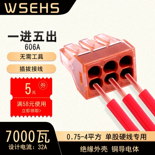 Электрик Параллельный артефакт -височный разъем быстрого разъема и проволочный проволочный разъем медного провода