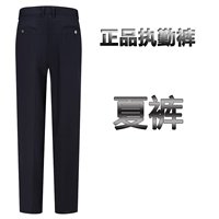 Подлинные брюки Gongsi Jin xia