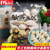 SA County County Paring Prompling 500G Shaxian закуски быстрые быстрые быстрые закуски ночные магазин скорость Скорость Получиты