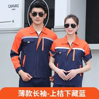 Тонкие длинные рукава-оранжевые сверху и прятаться на дне на дне