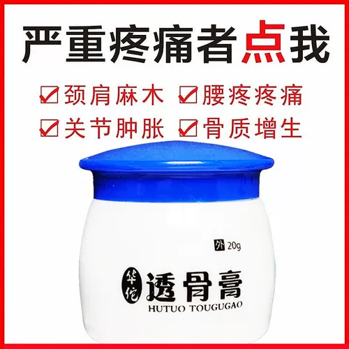 Хуа Ян Поли -кость Ципическое шейное плечо плечокоплено