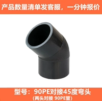 90 стыковка 45 градусов локоть