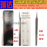 Flying Line 858 серия ветровой операции Welli AAA-14 12 расширенные жесткие TSTES нержавеющая сталь антистатическая