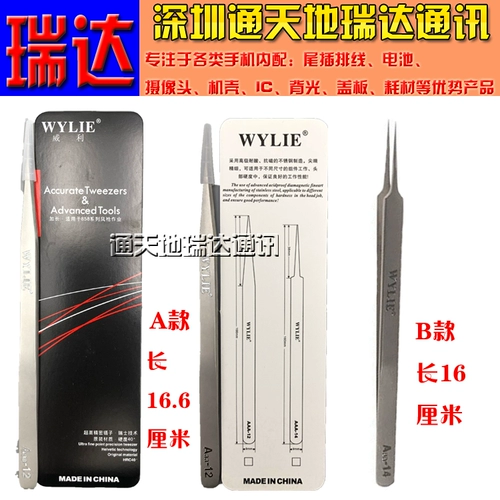 Flying Line 858 серия ветровой операции Welli AAA-14 12 расширенные жесткие TSTES нержавеющая сталь антистатическая