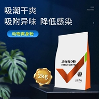 Восемь звери MU с свинью с порошкой с лапшой с порошкой лапши, чтобы дезинфицировать порошок сухим порошком и сухой порошком